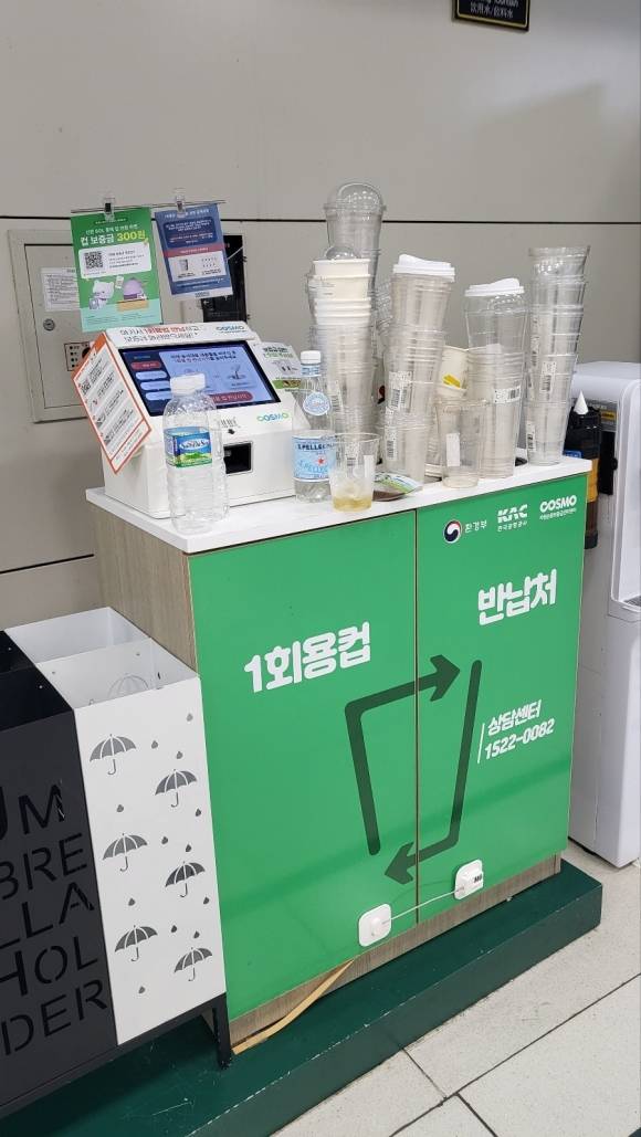 제주국제공항 출국장에 설치된 일회용컵 반납기에 일회용컵이 잔뜩 쌓여 있다. 제주 강동삼 기자