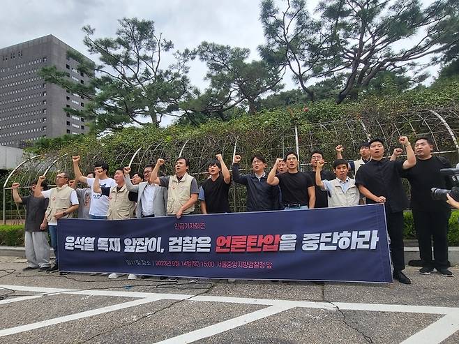 서울중앙지방검찰청 '대선 개입 여론 조작 사건' 특별수사팀 관계자들이 지난 14일 뉴스타파와 JTBC에 대한 강제수사에 착수했다. 사진은 이날 한국기자협회 등 11개 언론 현업·시민단체가 서울 서초구 서울중앙지방검찰청 앞에서 기자회견을 열고 검찰을 규탄하는 모습.