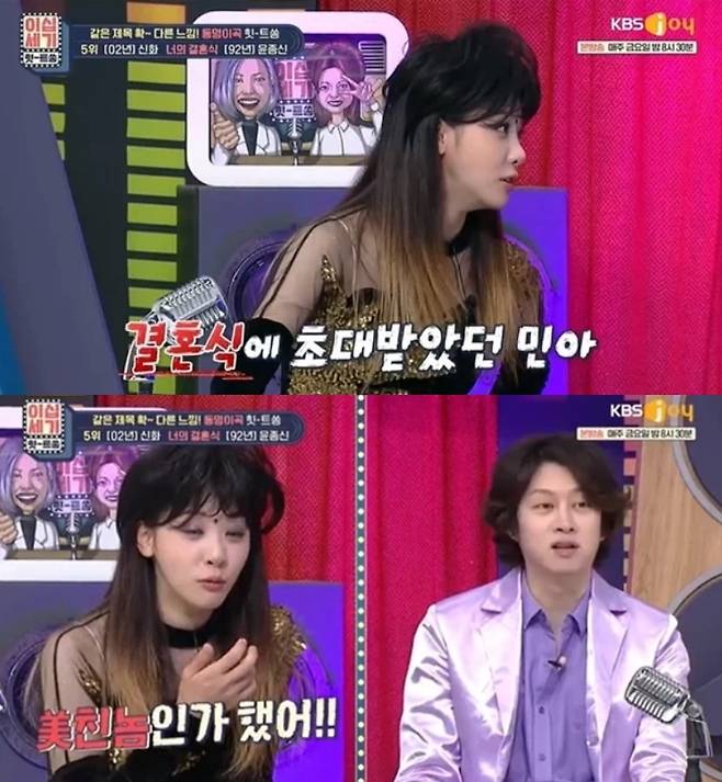 (KBS Joy 이십세기 힛트쏭 캡처))