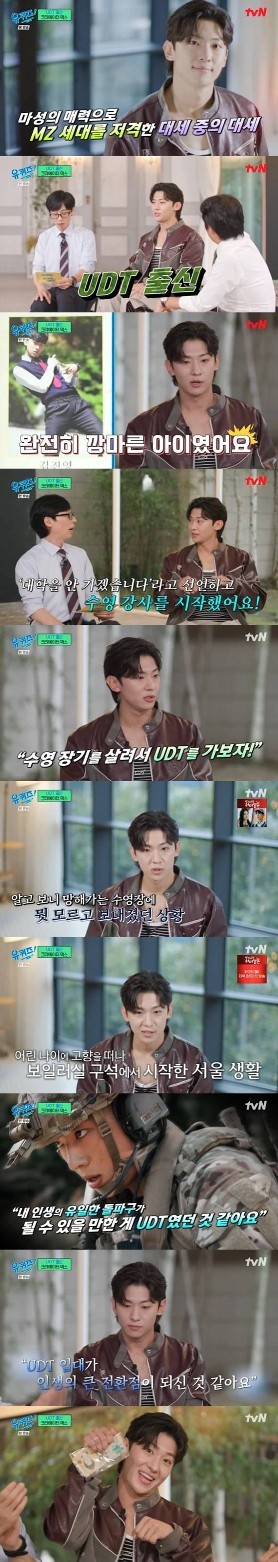 tvN '유 퀴즈 온 더 블럭' 캡처