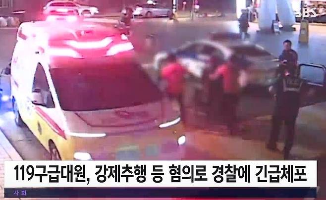 구급차 탄 여성 강제추행 불법 촬영 소초소방서 소속 구급대원이 긴급체포됐다. SBS 뉴스 갈무리