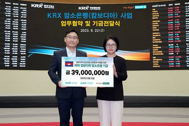 KRX암소은행 사업 업무협약식 *재판매 및 DB 금지