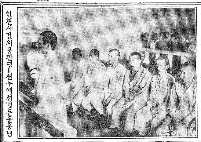 9월 19일자 인천 사건의 공판정 = 선두에 선 것은 윤응념/ 동아일보 1923년 9월 19일자.