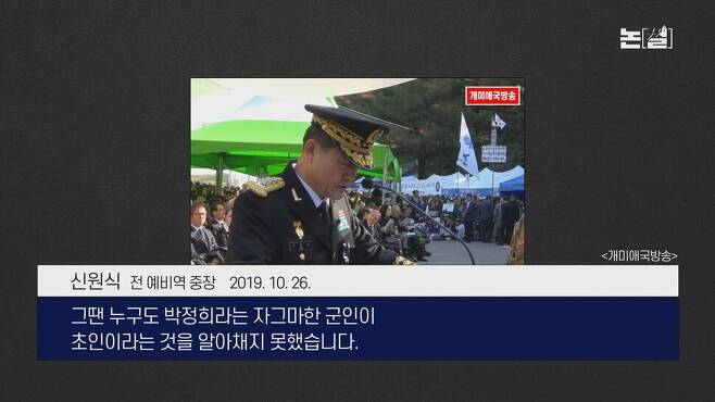 [논썰] 국방장관 최악 부적격자 신원식, ‘지명 철회’가 답인 이유. 한겨레TV