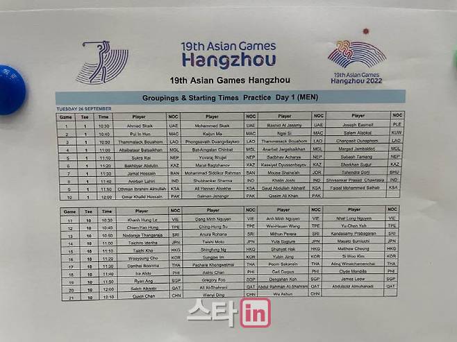 남자 골프 대표팀 연습라운드 출발 시간표. (사진=이데일리DB)