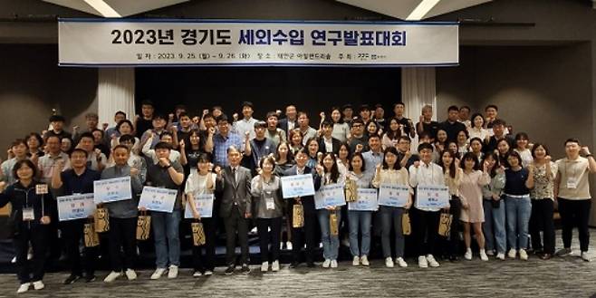 경기도가 '2023년 세외수입 연구발표대회'를 열고 부천시 '세외수입 체납액 끝까지 간다' 등 9건의 우수사례를 선정했다. / 사진제공=경기도