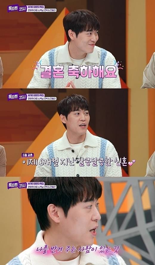 '톡파원 25시'에서 결혼 생활에 대해 언급한 존박 / JTBC 방송화면