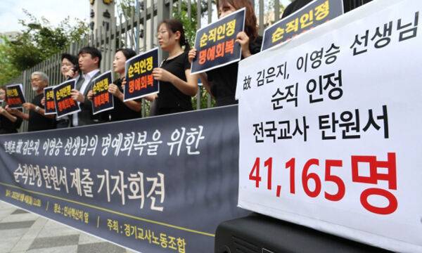 지난 4일 경기교사노동조합 관계자들이 세종시 정부세종2청사 인사혁신처 앞에서 호원초 고 김은지·이영승 선생님의 명예회복을 위한 순직인정 전국 교사 탄원서 제출에 앞서 기자회견을 열고 있다. 세종=연합뉴스