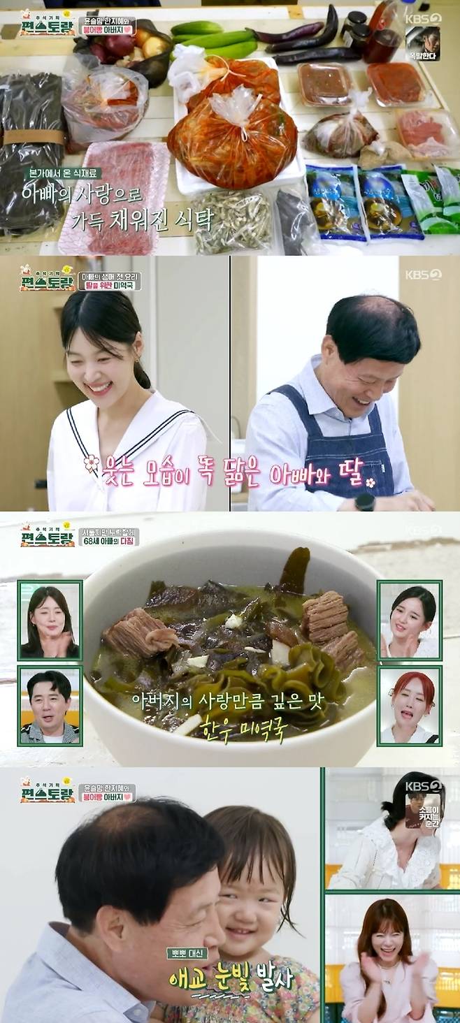 Actor Han Ji-hye poured tears after receiving the first Hanwoo seaweed soup filled with the love of his father.On the 29th broadcast KBS2  ⁇  Stars Top Recipe at Fun-Staurant  ⁇ , Han Ji-hye received a birthday filled with the love of Father who visited the house.For the daughter and granddaughter who would not be sick even if they put it in their eyes, Father opened a trunk filled with rice and Kimchi, which were farmed directly, and various vegetables.My father, who had not been able to congratulate her daughter s birthday properly, was hospitalized because she was sick of her granddaughter Yunsul who had been in 10 years. She wanted to present her father s seaweed soup.Han Ji-hye was impressed that she had never seen her father cook before.However, the father, who challenged the dish for the first time in his life, touched the beef like a chop steak and laughed and finished the garlic with a slice.The shape was somewhat awkward, but the seaweed soup with tuna liquid in the house soy sauce made by my wife began to boil.When Han Ji-hye saw his father cheating on a recipe that he had written down on his cell phone, he said, What are you looking at? Father said, Im looking at a good article that cleans my head.Father, who first heard about the difficulties of raising a daughter during a family trip last year, said, I wanted to raise you like that, but I could not. I felt sorry that I could not give my children a lot of love.I want to see you live a long time, but I made the studio into a sea of tears.Han Ji-hye, who tasted seaweed soup with the love of his father, said, There is a taste of  ⁇   ⁇ . I was surprised that it was so delicious. Father said, My wife said, You do not boil seaweed soup once on my birthday.I am sorry that I have only wanted good food for 40 years. I applauded that I will be a husband who will cook for you and do my best in the future.Han Ji-hye, who received a wonderful birthday present, prepared a short feast for his father. He finished the Hanwoo bulgogi with tomatoes after the one-pan meatballs.In the appearance of the daughter who cooks up to the dish, Father thought that our wisdom was good only for acting, but also Tallent admired Tallent and laughed.When I was young, Wisdom told my wife, Mom, if I make a lot of money, I will buy a red car for my mother. Now I see that my daughter has provided two cars, my car, and the house where they live.Father recalled the day he first met Rhipsalis baccifera and liked it at first sight. He was a warm and warm man.When I was eating, I got up and got up and gave it to me. When I went to my sister-in-laws house, not my sisters, but my brothers-in-law cooked.Han Ji-hye said, There are three people, all of whom are good at cooking.Father, who was delighted to live well with the caring Rhipsalis baccifera, said, I am now only going to Yunsul, and I want you to live for yourself, not just for Yunsul.Meanwhile, Han Ji-hye, who married Chung Hyuk-joon in 2011, gave birth to a daughter in 2021, just 10 years after marriage.
