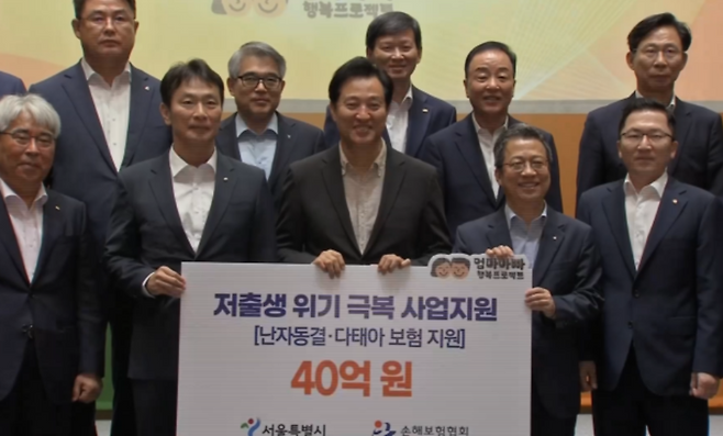 8월 24일 서울시와 손해보험협회가 여성 300명에게 난자동결 시술비용 최대 200만 원을 지원하는 '저출생 위기 극복 공동협력 업무협약'을 체결했다 / 사진 = MBN
