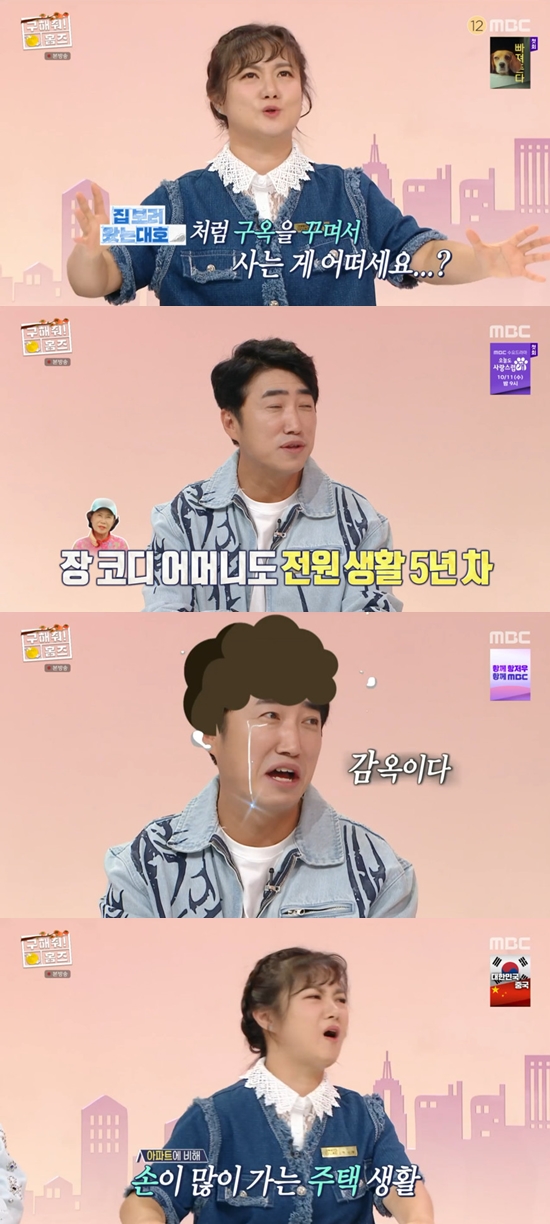 Park Na-rae said she was turned down after she encouraged the Mother to buy a house.TVXQ Jeong Yunho, Park Ji-min announcer and Ohmy Girl Mimi appeared as guests on MBC Chuseok Special Where is My Home broadcasted on the 28th.On this day, Park Na-rae refers to the Daeho corner where Kim Dae-ho announcer is in progress and says, I do not have much fun these days. There are many jails in my neighborhood.I told my mom, How about living in a house and living in a house, but my mom said, I want to live in an apartment.Jang Dong-min, who is also living in a house, said, My mother has been living in the country for five years. I said, Its a prison, and sympathized with the grievance of living in a house.Park Na-rae is living in a single-family residence in Itaewon-dong, Yongsan-gu, Seoul, in 2021, winning a bid of 5,511.22 million won.Park Na-rae nodded, saying, The house has too much work to do. Yang Se-hyeong said, I actually went to Jang Dong-min Codys house and Mother did not laugh even if she praised the food.On the other hand, The Client was a family of four who moved in 20 years.The daughter said she wants a house like Apartment, Apartment that can meet both the needs of the father who wants a house and the mother who wants a convenient Apartment life.The area is Incheon and Bucheon, and marketing is between 400 and 500 million won.Jang Dong-ho, Yunojong Yong-ho, Park Ji-min, and Park Ji-min have introduced Townhouse of Truth (Marketing 410 million won), which has rooftop rooftops in the duplex, and Bukcheon, a powerhouse of Bucheon. ), Incheons Super Size Apartment (Marketing 595 million won).While choosing Townhouse of Truth and Super Size Apartment as the final Choices, The Client chose Townhouse of Truth, which both parents were satisfied with.Photo = MBC broadcast screen