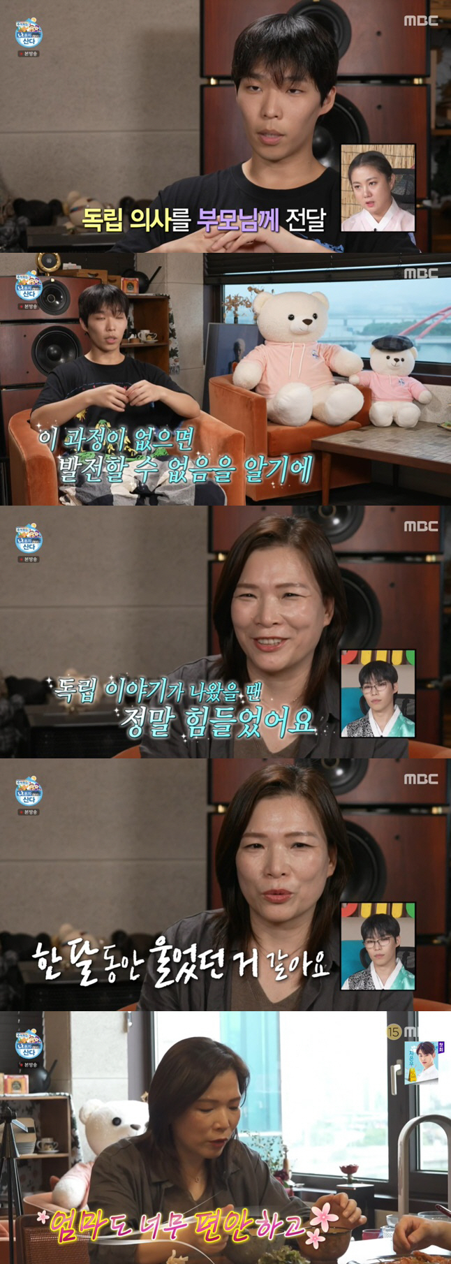 I Live Alone Lee Chan-hyuk Lee Soo-hyun Brother and Sisters mother confessed that she was shocked by her childrens declaration of Korean independence movement and cried for a month.In MBC I Live Alone broadcasted on the 29th, Lee Chan-hyuks affectionate son moments enjoying Mother and Date were revealed.On this day, Lee Chan-hyuk stepped out on Mother and Yeonnam-dong Date. Lee Chan-hyuk and Mother gazed at the same visuals.The two-shot of the hat, which is natural to touch, was surprising.Lee Chan-hyuk said that Mothers only hobby was dakku (decorating a diary) and visited the dakku shop together to make Mother more happy.Lee Chan-hyuk and Mother, who found goodies resembling Lee Soo-hyun, a pro-younger brother and a member of Akmu, said playfully, Look at me?Lee Chan-hyuk calculated all the duck items such as stickers and masking tapes that Mother picked up, and gave them a steamed impression with Hyodo Flex.Lee Chan-hyuk also became the main character of the caricature painting with his mother. The cute figure sitting side by side in front of the artist drawing a picture attracted attention.Lee Chan-hyuks mother said, I gave birth!Lee Chan-hyuk, who later invited Mother home, treated Mother to the first dish of her life; he said, The Wakame soup I give to Mother, the two uwant?I started cooking ambitiously by preparing a small Wakame soup and a stir-fried recipe.However, from the beginning of the cooking, I used Mother Chance, and I showed a common K-son, which is an excuse for sweating in the refrigerator.At the end of the twists and turns, a dish for the Mother was prepared. Wakame soup made with homemade perilla oil and stir-fried garlic was served only for Mother.Lee Chan-hyuk Mother tasted with emotion and expectation that it was the first food you gave me. However, Mother who ate Wakame soup laughed and Lee Chan-hyuk could not lift his head.Lee Chan-hyuk confessed, The Wakame soup was salty. It tasted like salt, but it was bland.On the other hand, Lee Chan-hyuk spent time in deep conversation with his mother. Lee Soo-hyun mentioned the same time when he declared Korean independence movement.Lee Chan-hyuk, who has always been with his family because he was homeschooled since middle school, recalled, It took courage to be separated (from his parents). It would be immature and difficult for us, but I told him because I didnt think we could develop without this process.In particular, Lee Chan-hyuks mother was shocked at the time, I cried for a month. Mother said, It was really hard at first when you were in your Korean independence movement.It was a Korean independence movement that I did not really think about. I cried for a month.I had a strong idea that I did not want to be separated from my children. Lee Chan-hyuk also recalled, Mother had difficulty breathing at the time. However, as the third year of Korean independence movement of children, Mother said, Now it seems to be good to make Korean independence movement.Mother is also comfortable and good, he showed satisfaction.