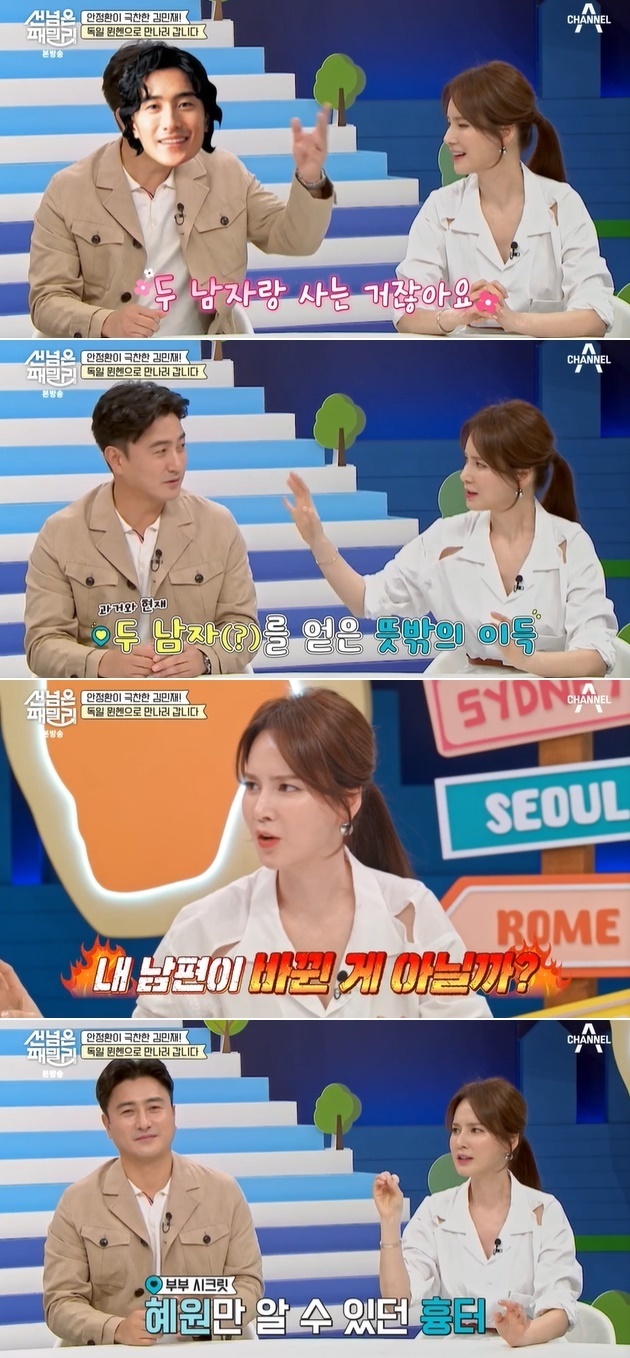 Lee Hee-won said, I thought Husband was changed in Husband Ahn Jung-hwans appearance reversal.On Channel A I live in a foreign country. Broadcasted on the afternoon of September 29, an international couple appeared as a fan of soccer player Kim Min-jae.Naturally, there was a story about MC Ahn Jung-hwans Leeds, and the past was mentioned as better than an entertainer in the past.Ahn Jung-hwan said, Is it a little different? He said to his wife Lee Hee-won, I live with two men.