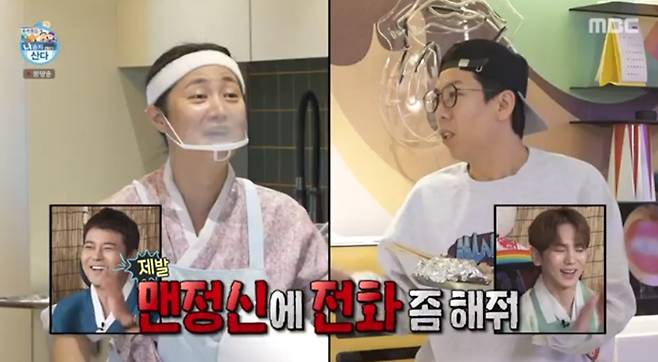 /사진=MBC '나 혼자 산다' 화면 캡처