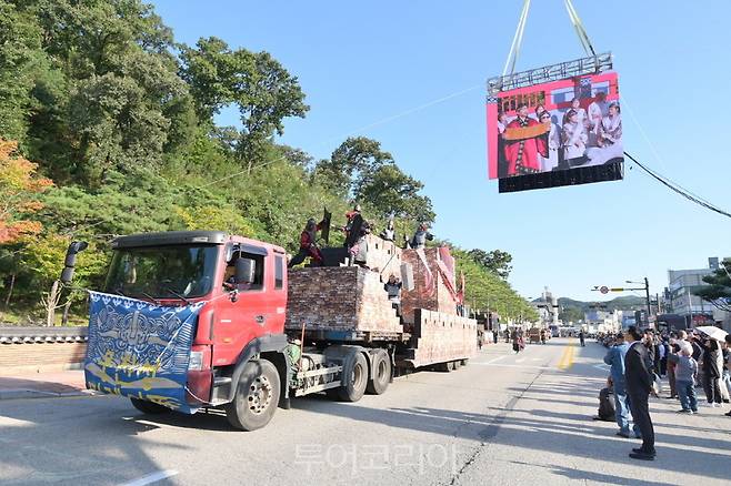 웅진성 퍼레이드