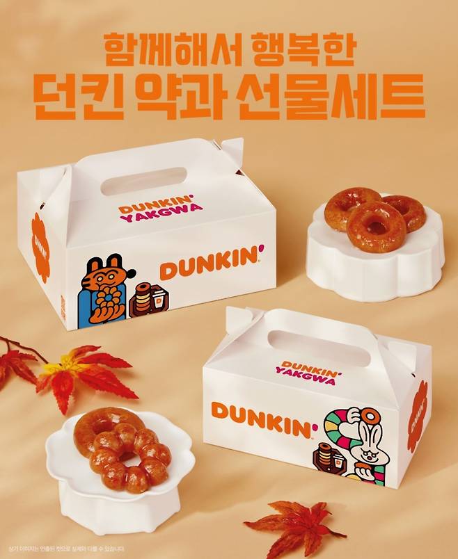 던킨이 올해 초 선보인 약과 선물세트/사진=SPC