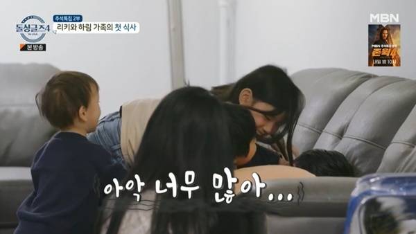 MBN ‘돌싱글즈4’ 캡처