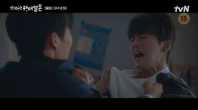 사진=tvN ‘반짝이는 워터멜론’ 방송 캡처본.