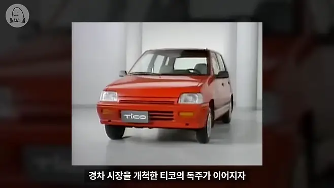 멜론머스크 제갈원 티코 대우 대우자동차 대우조선 국민차 경차 아토스 마티즈 스파크 티코 아이스크림 티코 중고 티코 시승기 티코 뒷좌석 프라이드 프라이드 팝 경차 혜택