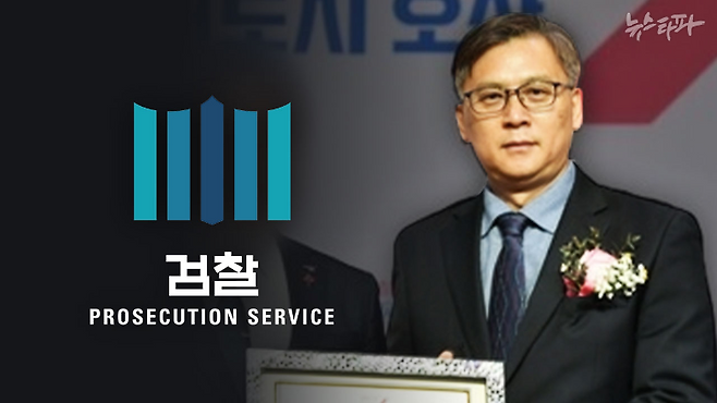지난 7월 12일, 검찰은 강현도 오산 부시장을 특정범죄가중처벌법상 뇌물 혐의로 기소했다. 뇌물 공여자인 김희석 씨가 사건을 검찰에 최초 제보한 지 약 7년 만이다.