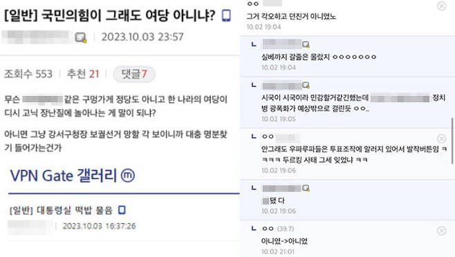 갤러리 이용자들의 반응(왼쪽)·A씨가 남긴 댓글. 디시인사이드 캡처