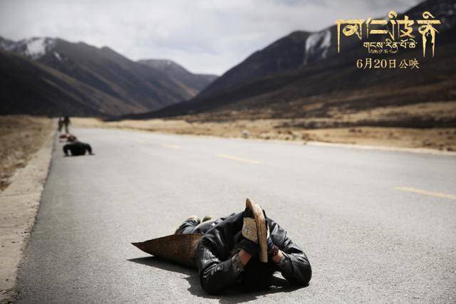 영화 ‘강린뽀체’ 포스터. @He Li Chen Guang Media