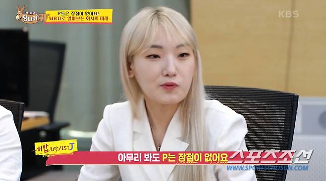 사진 출처=KBS2