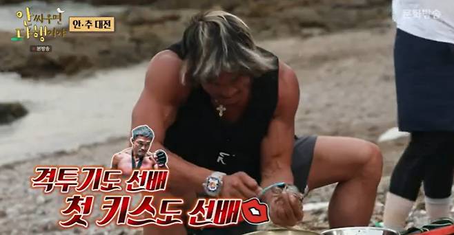 MBC ‘안싸우면 다행이야’방송화면 캡처