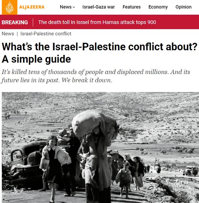 ALJAZEERA 홈페이지 캡처