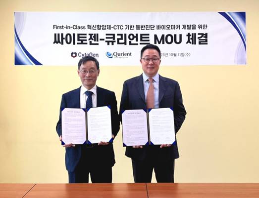 (왼쪽부터)고병천 싸이토젠 사장과 남기연 큐리언트 대표이사가 11일 판교 큐리언트 본사에서 전략적 협력 양해각서 서명식에서 기념촬영을 하고 있다. /사진제공=싸이토젠