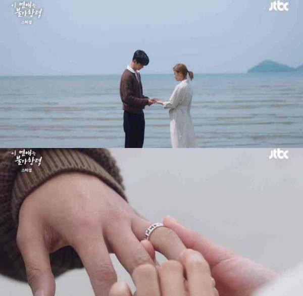 사진=JTBC 방송 화면 캡처