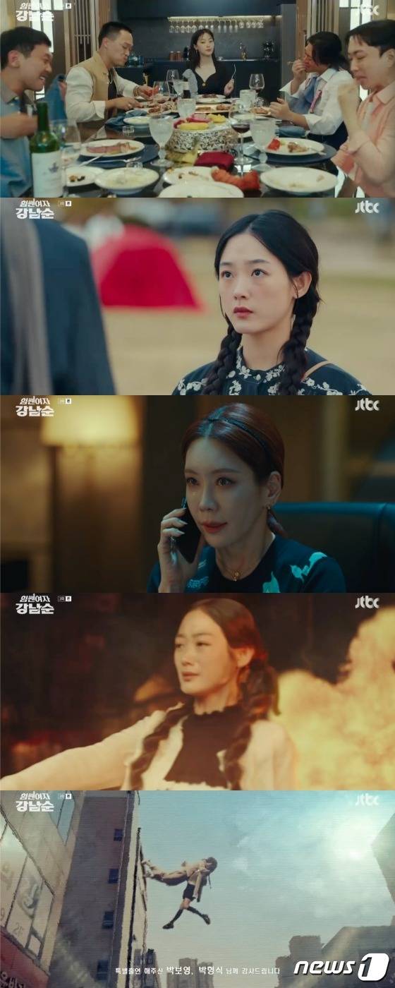 JTBC '힘쎈여자 강남순' 방송 화면 갈무리