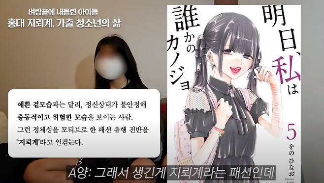 (사진=유튜브 캡처)