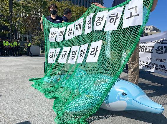 곰보금자리프로젝트, 동물권단체 하이, 동물권행동 카라, 동물복지문제연구소 어웨어, 동물을위한행동, 동물자유연대, 생명환경권행동 제주비건, 제주동물권행동 NOW 등 8개 동물단체가 16일 서울 광화문 이순신 장군 동상 앞에서 기자회견을 열고 남방큰돌고래 비봉이의 방류 실패 인정과 책임규명을 촉구하기 위한 퍼포먼스를 하고 있다. 동물단체 제공