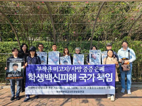 코로나19백신 피해 학생 학부모 6명의 국가배상 집단 소송 두 번째 변론기일이 열린 지난 12일 서울중앙지방법원 법정 앞에서 학부모와 유족, 지지 단체 관계자들이 학생 백신 피해의 국가 책임을 주장하고 있다.