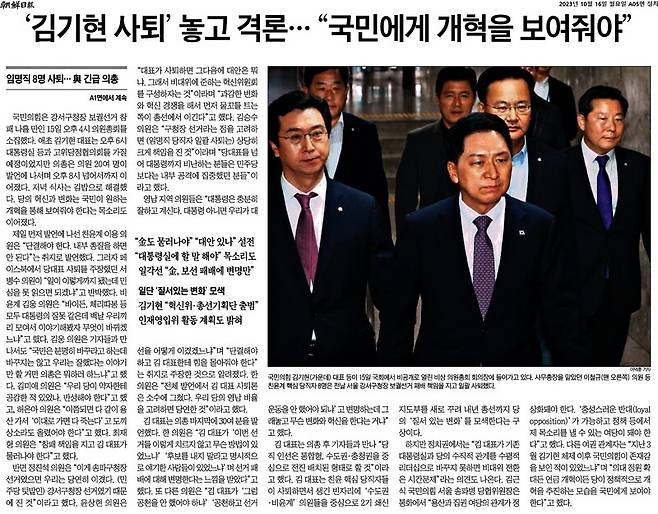 ▲10월16일 조선일보 5면.