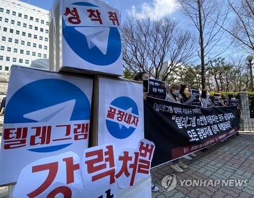 지난 2020년 여성단체 관계자들이 대전지방검찰청 앞에서 ‘n번방’ 사건 관련자들을 강력하게 처벌하라고 주장하고 있다. [사진 출처=연합뉴스]