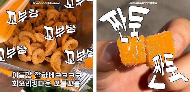 간식을 먹으면서 바로 메모를 남기는 것은 필수. 호까는 “바로바로 기록하지 않으면 후에 편집할 때 맛을 생생하게 표현하기 어렵다”며 “먹으면서 메모를 안 했던 경우에는 결국 다시 제품을 사먹으면서 새로 쓰기도 했다”고 말했다_출처 : 호기심까까