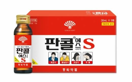 동화약품의 감기약 판콜S. 동화약품