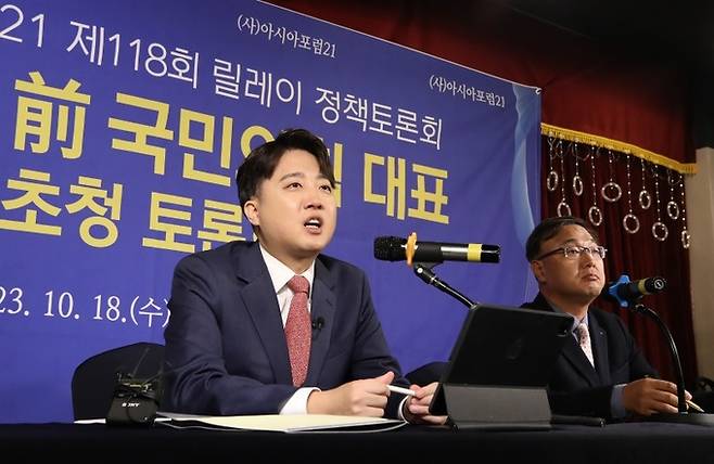 이준석 전 국민의힘 대표가 18일 오전 대구 남구 대구아트파크에서 열린 ‘아시아포럼21 제118회 릴레이 정책토론회’에 참석해 기조연설을 하고 있다. 대구=뉴스1