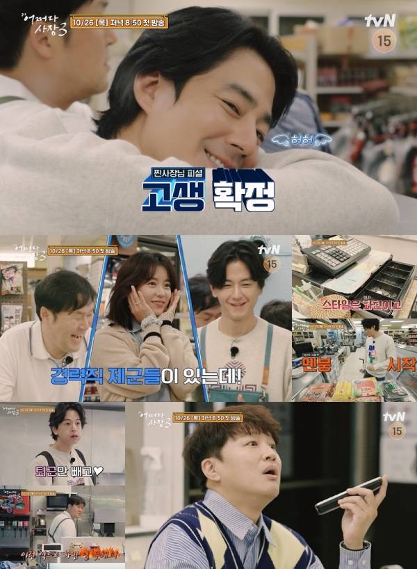 사진=tvN