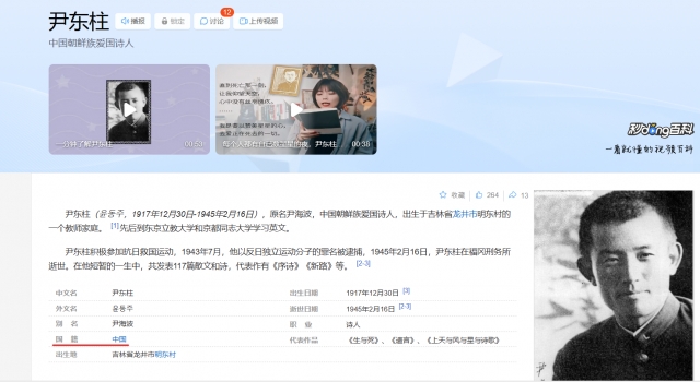 중국 포털사이트 '바이두' 화면 캡처