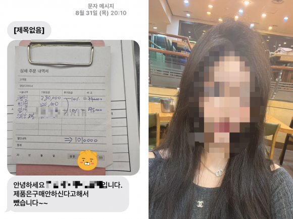 서울 강남의 한 미용실을 방문한 외국인이 두피·모발케어 등 서비스를 권유받아 총 101만원을 결제했다는 사연이 전해졌다(사진 일부 모자이크 처리함). 온라인 커뮤니티 ‘에펨코리아’ 캡처