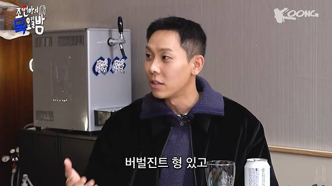 사진='조현아의 목요일 밤' 방송 캡처본.