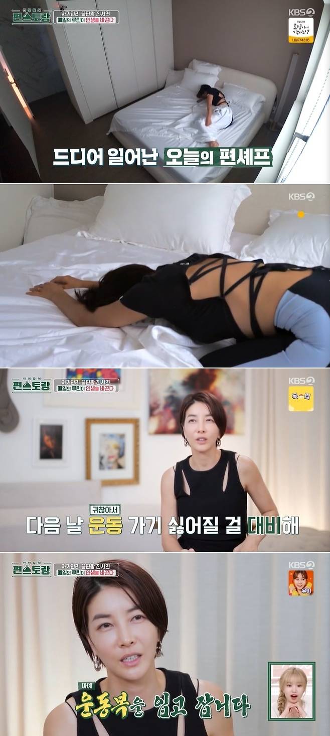 Jin Seo-yeon reveals why she sleeps in a SportswearOn October 20, KBS 2TV Stars Top Recipe at Fun-Staurant, Jin Seo-yeon appeared and released his own body management Rutin.Earlier, Jin Seo-yeon said, I eat a lot of food because I have a lot of food. Then I get fat, so I study delicious food without being steamed.On the morning of Jin Seo-yeons release, Rutin was different.Jin Seo-yeon, who woke up wearing a unique Nightwear with his back exposed, stretched on the bed, and the Stars Top Recipe at Fun-Staurant cast members saw Jin Seo-yeons Nightwear and said, Why is your back so cool?
