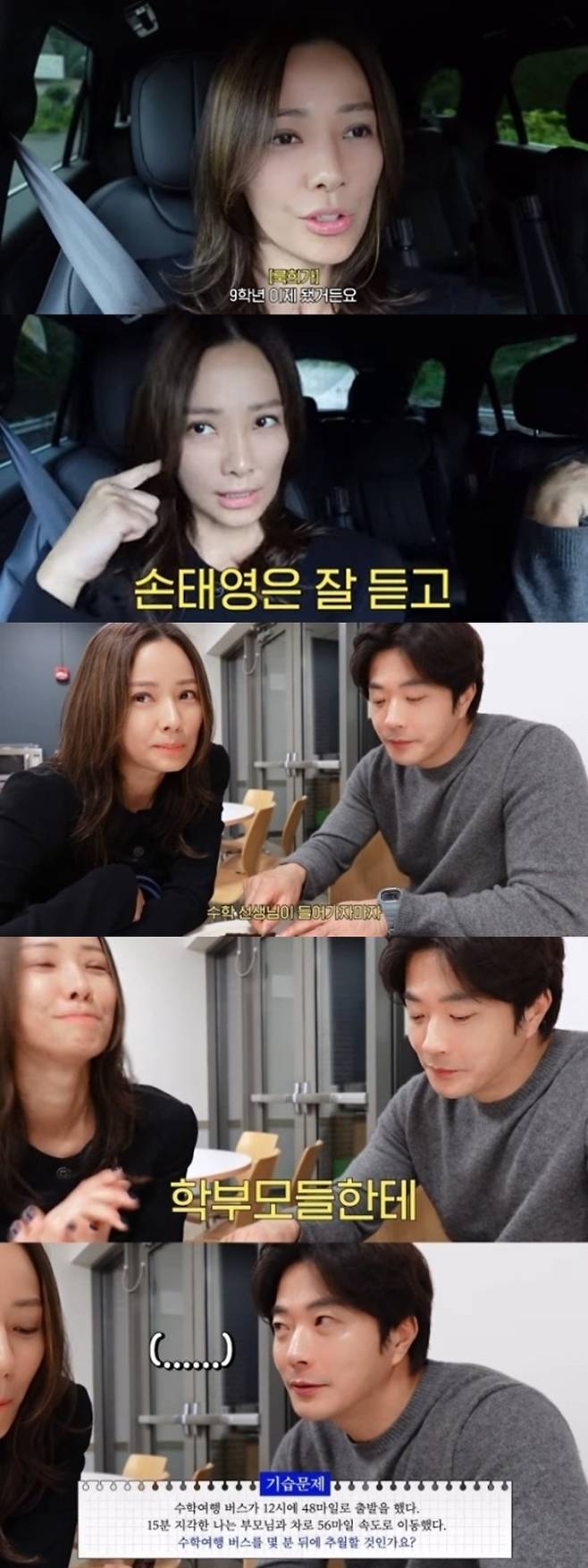 Actor Kwon Sang-woo Son Tae-young couple visited son look-hees school.On October 20, the channel Mrs. Princeton Son Tae-young posted a video titled How Son Tae-young  ⁇  Kwon Sang-woo and his wife lived in the U.S. for 15 years.On this day, Kwon Sang-woo Son Tae-young visited the look-hees school.Son Tae-young said, Look-hee has become 9 grade. It is a briefing session to 9 grade to 12 grade Parents.When I hand out my childs timetable, my parents have to go to the class. It takes three and a half hours to go to the class for 10 minutes each. Kwon Sang-woo added a smile by saying, Im going to study English. Son Tae-young said, I listen well and this person speaks well.After that, the two of them finished a briefing session and released a rest while eating fruit.Son Tae-young said, Teachers said, We will let the children know until the end, and if they need help at any time, lets talk and talk.He said, So far, its been okay. Its been going well. It was totally comfortable. There are so many school events that I can not do alone. Fortunately, my husband was glad to come.I want to have fun in school.Kwon Sang-woo said, I was embarrassed that my math teacher gave the Parents a problem, and I asked them to solve the equation problem. Kwon Sang-woo also remembered the problem he solved.Meanwhile, Son Tae-young said, Son is puberty and eats five meals. I am about 170 ~ 171cm, and son is bigger than me.Kwon Sang-woo and Son Tae-young married in 2008 and have one male and one female.Son Tae-young revealed her sons look-hee pick-up to Yale University where she was taking classes and told her mothers wish that she would come here.