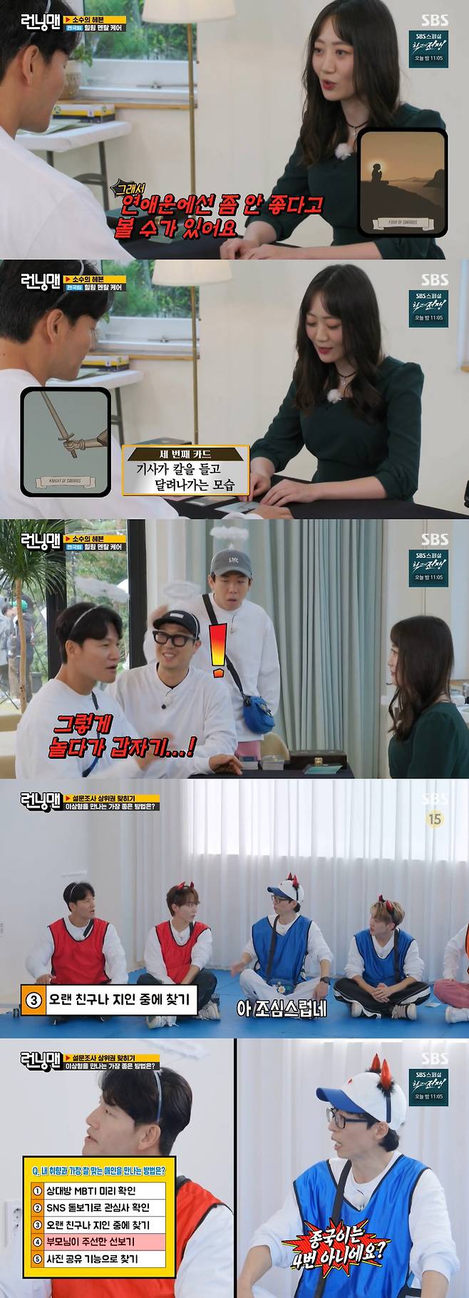 Singer Kim Jong-kook expressed regret after seeing love rhyme.On SBS Running Man broadcast on the 22nd, Seventeen Boo Seungkwan, Hoshi,Referring to the recent wedding of producer Choi Hyeong-in, Yoo Jae-suk said, It was the highlight of the day. One of the courtesy in the wedding hall is to avoid wearing white clothes, noting that Kim Jong-kook wore a folksy guest look at the time.Kim Jong-kook said, Thats a womans story, and Yoo Jae-suk said, A celebration person wears white clothes on top.Song Ji-hyo also said, But when I was celebrating, I had to loosen my head too much. Kim Jong-kook explained, I did not loosen my clothes, but I locked it up there.It was not enough to wear a white costume, and when the situation was delivered again until the exposure, the sighs flowed out and laughed.Kim Jong-kook decided to look at Taros time, love rhyme, and Kim Jong-kook said, I do not have anyone in mind, so I want to know if there is anyone around.Marriage is something I have to worry about, he said.Tarot saw the first card and said, It means that love rhyme has not been good so far. Haha said, My brother was a lot of snowballs.Tarot looked at the card Kim Jong-kook pulled out and said, It is a card that is taking a rest and meditating. Love rhyme is a little bad. It seems to be resting for a while.When I look at the last card, I think that love rhyme will be released after resting. It seems to be going fast, so I can have a woman I like at first sight. Haha cheered Kim Jong-kook, saying, I did not even get married in four months.Tarot saw Kim Jong-kooks last card and said, It is a card that does not work well even if you try hard. Even if you have something in a year, it may be a passing relationship.Kim Jong-kook, who had hoped for romance, soon showed a bitter smile and bitterness.