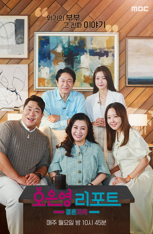 MBC Oh Eun-young Report - Marriage Hell, which will be broadcasted at 10:45 pm on the 23rd, will have a separate couple who are running a gym together.Husband, who is currently a 15-year veteran health trainer, has been the number one bodybuilding world champion and has focused attention on MCs.Soon after, the couples daily life was revealed that they were suffering extreme conflicts due to their different values, although they were attached 24 hours a day.Husband, who still has a dreamy Wife behind him and has a breakfast meal, goes straight to the gym.Everyone was surprised to see him sitting at his desk and studying, not exercising, as if he were familiar with it after going to work, but Dr. Oh Eun Young was not even a medical student at Husbands enormous school district.As soon as Husband finishes his studies, he goes on a personal exercise and does his own morning routine. Husbands thorough routine continued, even when Husband met a friend at Hopes house and brought chicken breasts for snacks.MC So Yoo-jin was surprised at why he drank alcohol.Husband himself said that planning is a very important person, and that he is stressed when an unexpected event occurs. MC Park Ji-min, who watched Husbands unmistakable daily life, said that he seemed to be a perfectionist.There was another look that only valued Jasins routine more than Wifes, as she had two separate beds in her room. Husband even wore an eye patch and earplugs before going to bed.Wife said that Husband was so sensitive that he had used each room since his honeymoon, and now he has been using the bed separately in the same room because of his mother-in-laws recommendation.MC So Yoo-jin was surprised to see this picture for the first time, and Wife said to Husband, My priority is you, and your priority is you.Dr. Oh Eun Young, who watched the video, pointed out Husbands perfectionism and aspiration level and said, I am a very hard worker every moment of my life, but if I do not give up the glory of the past like now, I will be backtracking my life. Healing The Report for couples who are in crisis.Wife that Jasin is lonely because it seems to be always behind Husband and Husband.Oh Eun Youngs Healing The Report for the couple who are thinking and living separately is available at MBC Oh Eun-young Report - Marriage Hell 58th on Monday, October 23 at 10:45 pm.MBC Oh Eun-Young Report - Marriage Hell