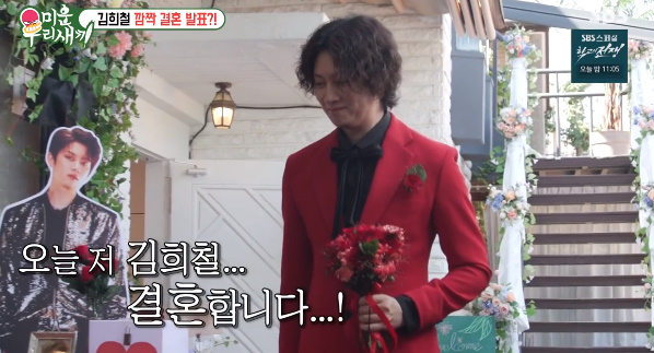 Kim Hee-chul posts Wedding Ceremony in My Little Old BoyOn the 22nd, SBS entertainment My Little Old Boy got on the air.Kim Hee-chul appeared in a tuxedo suit on the day, and from the wedding fitting shop, he said, I have to do a wedding ceremony today.Kim Hee-chul, who entered the song, wondered about the bride. I know why he chose this person, he said, I will love you for the rest of my life, I love you.However, no one came out. Kim Hee-chul introduced Jasin as Kim Hee-chul bride Kim Hee-chul.Kim Hee-chul said, I am serious, and Todays bride, I am my Jasin who loves too much.Kim Hee-chul said, I did it too late. Mother-in-law was surprised to say, Do not you mean marriage?Kim Hee-chul said, Solo kami is not a non-marriage. I am not a non-marriage, I am thinking of marriage. Is there a Jasin that I will love a woman in the meantime?I think I should love myself more. Mother-in-law said, You love your Jasin a lot. SBS entertainment show My Little Old Boy is a program in which the mother becomes a speaker, observes her sons daily life, and records moments through a device called a parenting diary, and is broadcast every Sunday night at 9:05 p.m.