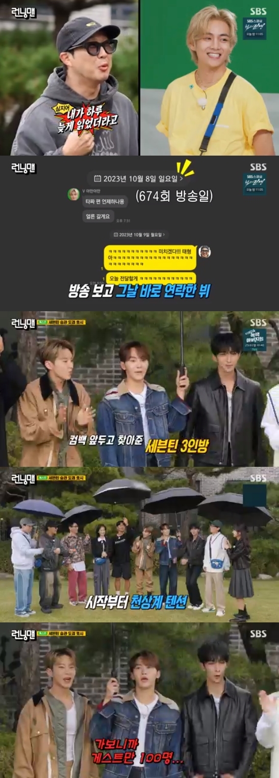 In Running Man, Song Ji-hyo mentioned Kim Jong-kook, who sang a celebration at Choi Hyeong-in PD wedding.In the SBS entertainment program Running Man broadcasted on the 22nd, Seventeen Boo Seungkwan, Hoshi, and DK of Heavenly High Tension appeared as guests and performed a few heaven races with members.Members mentioned the wedding of Running Man Choi Hyeong-in PD on the 7th. Choi Hyeong-in PD married Staceys agency representative.Yoo Jae-suk laughed, saying, So-min was very upset at the wedding hall. When she saw (her younger brother PD) getting married, she said she was moved.Thats right. I dont go to weddings very often, but after seeing a big, fancy wedding for the first time in a long time, I felt really sad, said Jeon So-min.Yoo Jae-suk then pointed out to Kim Jong-kook that Kim Jong-kook, who called for a celebration, was wearing a white shirt, saying, Is not the courtesy of the wedding hall avoiding clothes? Kim Jong-kook said, Its women, Its okay. In particular, Song Ji-hyo laughed, throwing a stone fastball, saying, However, I had to loosen my head too much.Yoo Jae-suk also said, Ill sing lovely at my wedding. When I asked him to sing lovely, he sang a song that people did not know that there was another song.Upon entering the taping, Haha began bragging that something good is going on, to which Haha replied, Message came to V.Running Man Tazza: The High Rollers Special. In fact, Vu sent a message to Haha after Yoo Seung-hos appearance, Running Man, and through the fan meeting, he said, I will appear in Running Man with Jimin before this year.On the same day, guests Boo Seungkwan, Hoshi, and DK showed up at the same time as they appeared, showing the Heavenly Tension. Yoo Jae-Suk said, Seventeens popularity is enormous.The group that is often mentioned in the mouth is a really popular group. Boo Seungkwan said, It is only four years to appear as a solo guest on Running Man, and I have appeared as the last person in 100 to 100.At that time, I was congratulated for being involved in Running Man, but when I came to the scene, there were 100 guests, he laughed.Photo: SBS broadcast screen